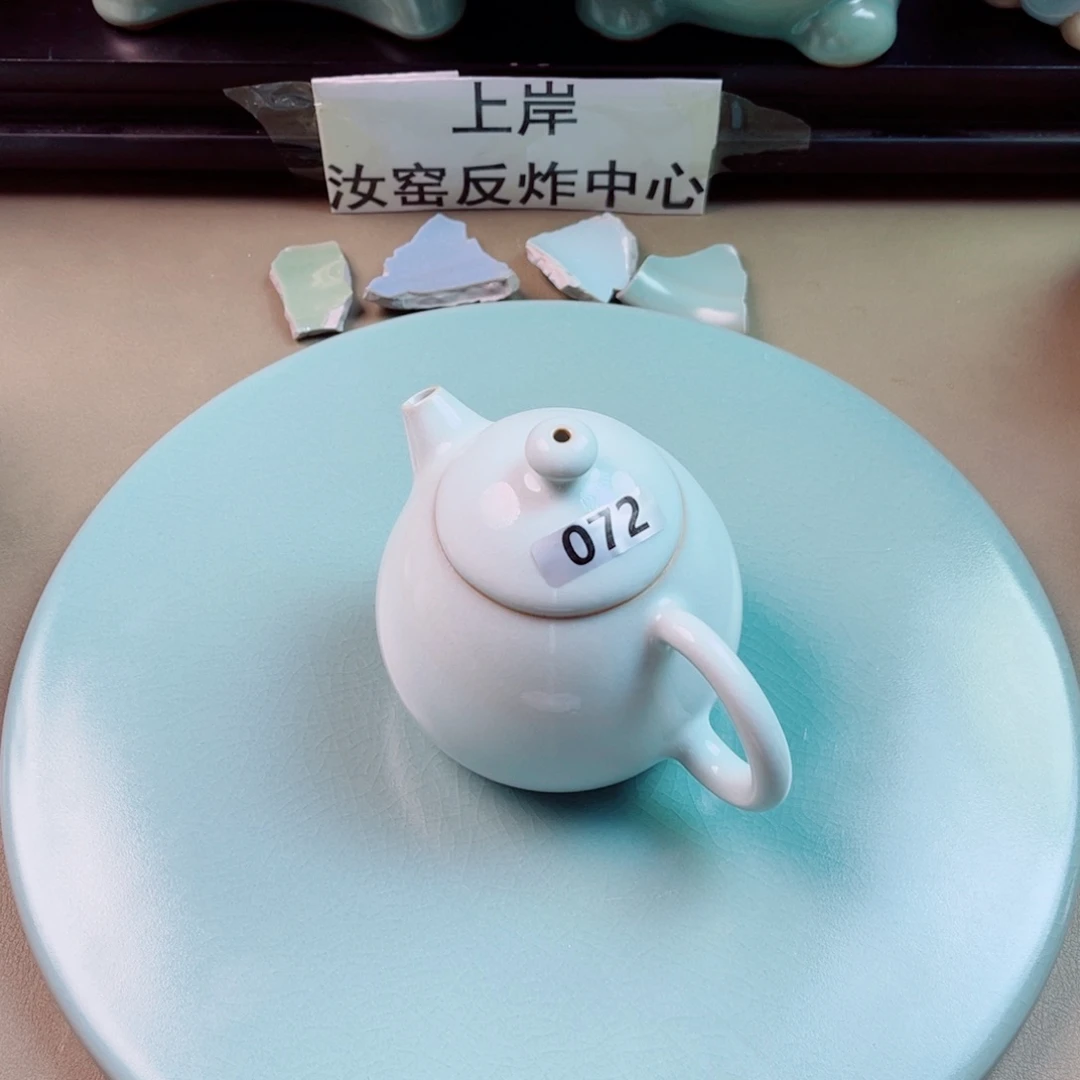 瓷片与王同行，汝你所愿