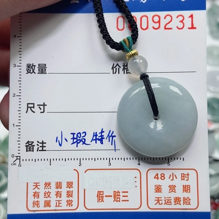 翡翠吊坠(不含链)未镶嵌陈*拜