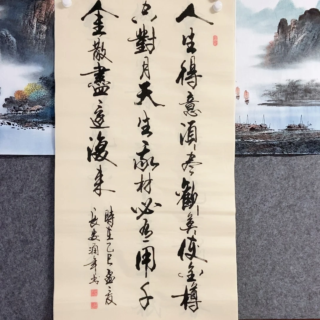 书法老师书画作品