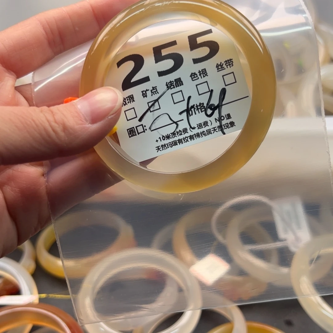 玛瑙/玉髓手镯未镶嵌255