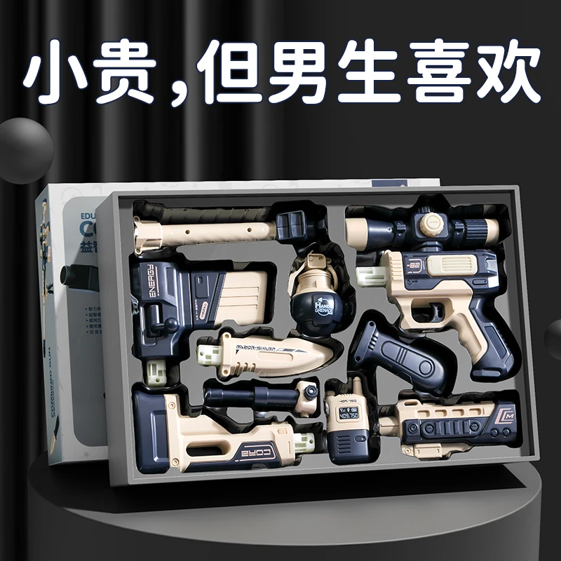 生日礼物送男孩子男童6-12岁儿童玩具枪益智组合狙击枪百变磁力枪