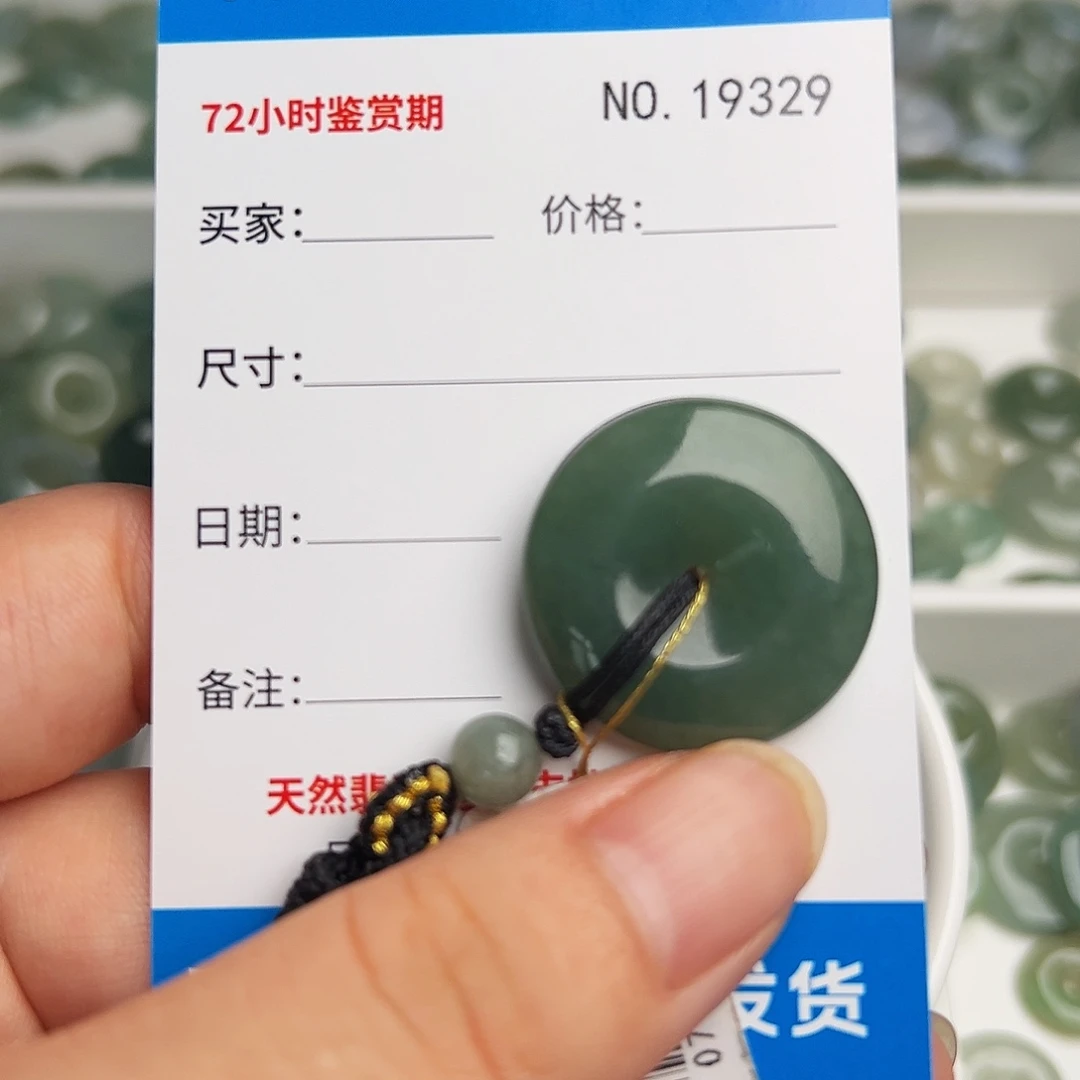 一***人翡翠未镶嵌颈饰平安扣9329