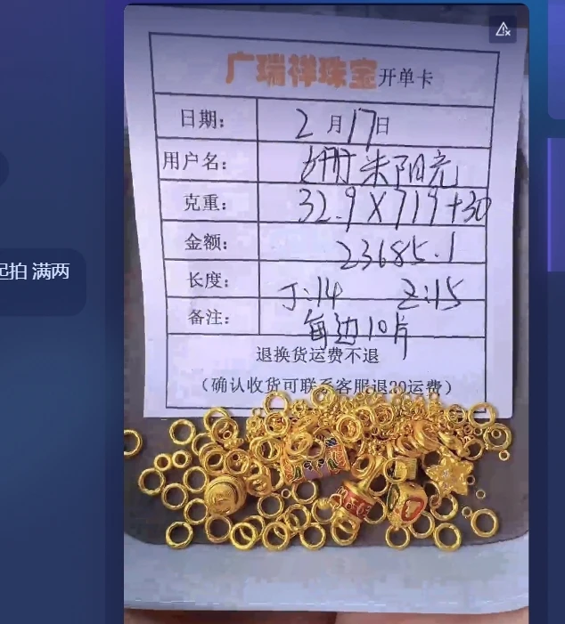 足金999 投资金 32.9 q i