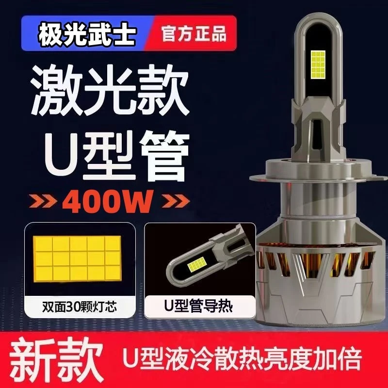 【猎豹激光版】400W大功率CS6CS7CS10CS6Q6CT7飞腾CT5超亮灯泡LED