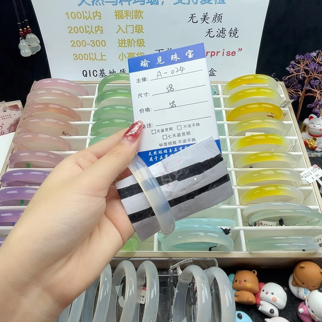 玛瑙/玉髓未镶嵌手镯