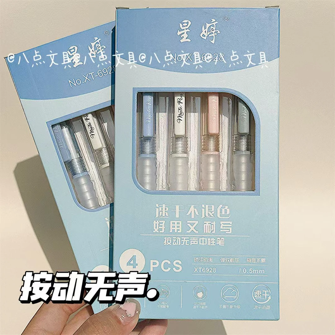 按动无声高颜值静音按动笔学生考试速干简约顺滑0.5黑色中性笔