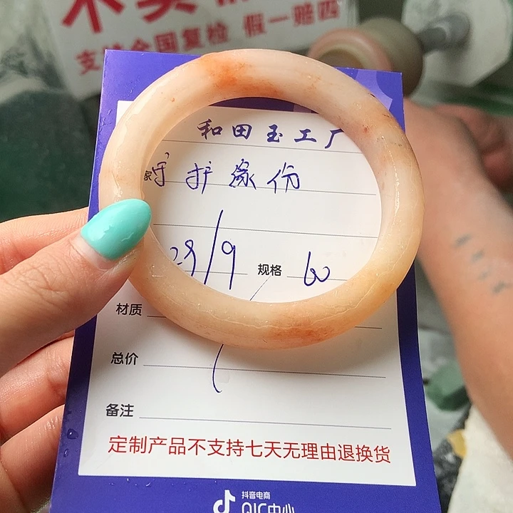 守***份石英质玉未镶嵌手镯