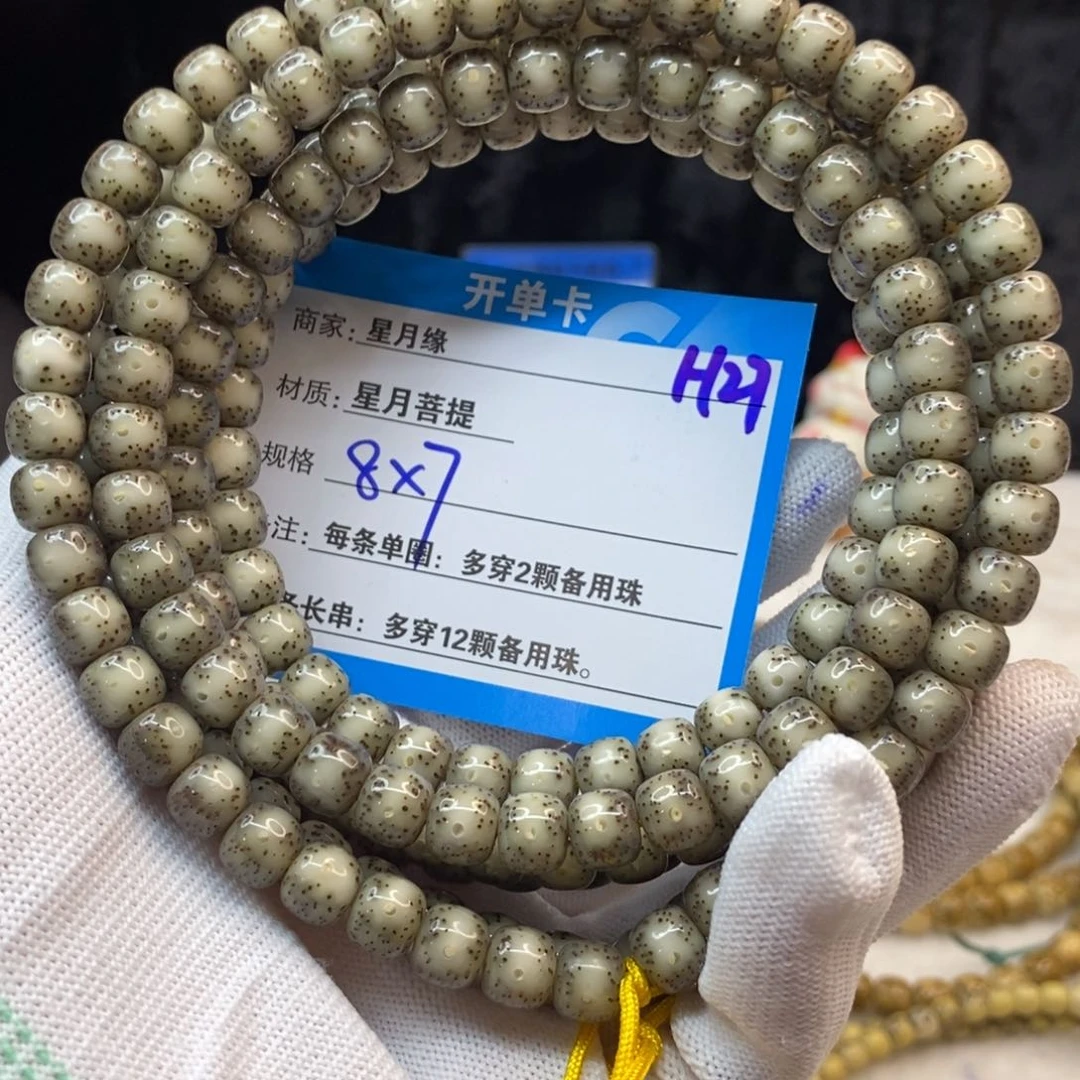 【闪购商品】吊坠星月菩提H27——————-