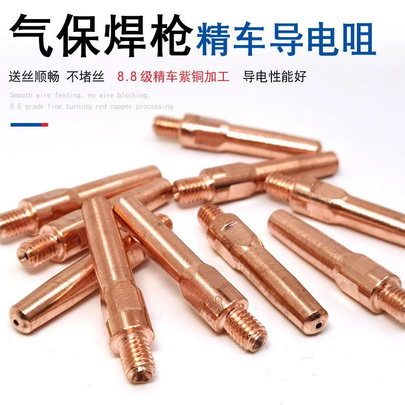 气保焊焊枪导电嘴M6螺纹0.8 1.0 1.2紫铜导电咀二保焊机焊枪配件