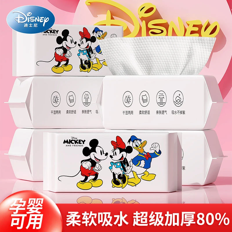 【新人福利】迪士尼洗脸棉柔巾洗面巾加大超厚抽取式洁面母婴洗脸巾