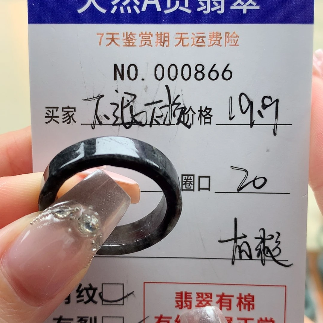 未镶嵌戒指翡翠天然翡翠