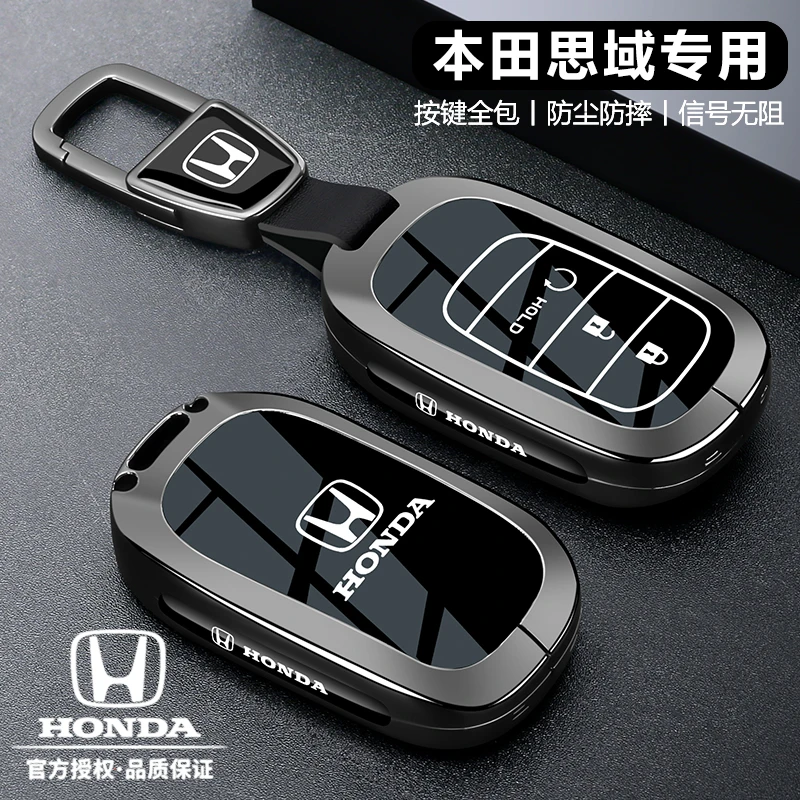 本田思域钥匙套十代汽车crv雅阁皓影英诗派xrv高级感型格壳扣包男