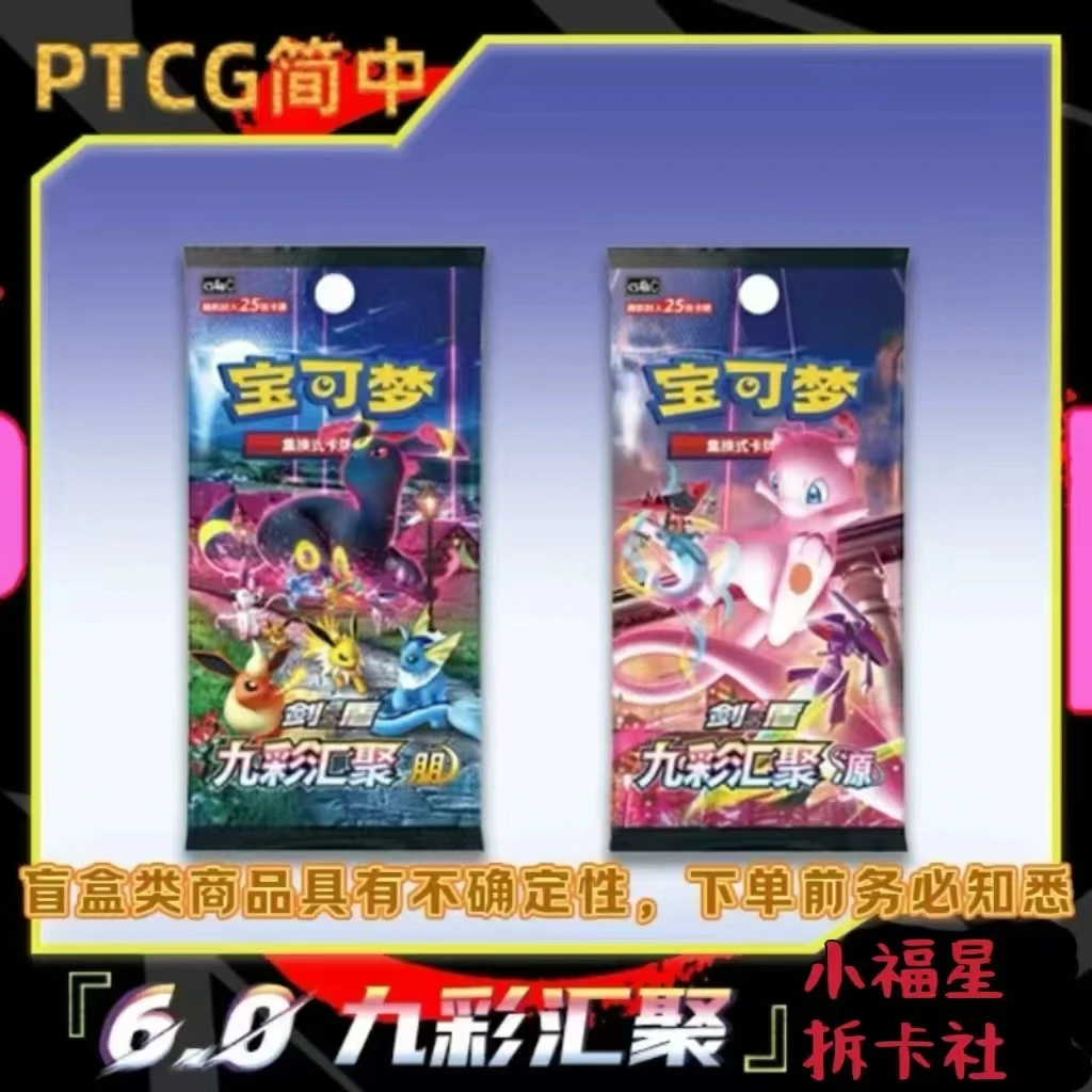 【2号链接】简中日版全系列瘦包散包(1-130)盲盒代拆