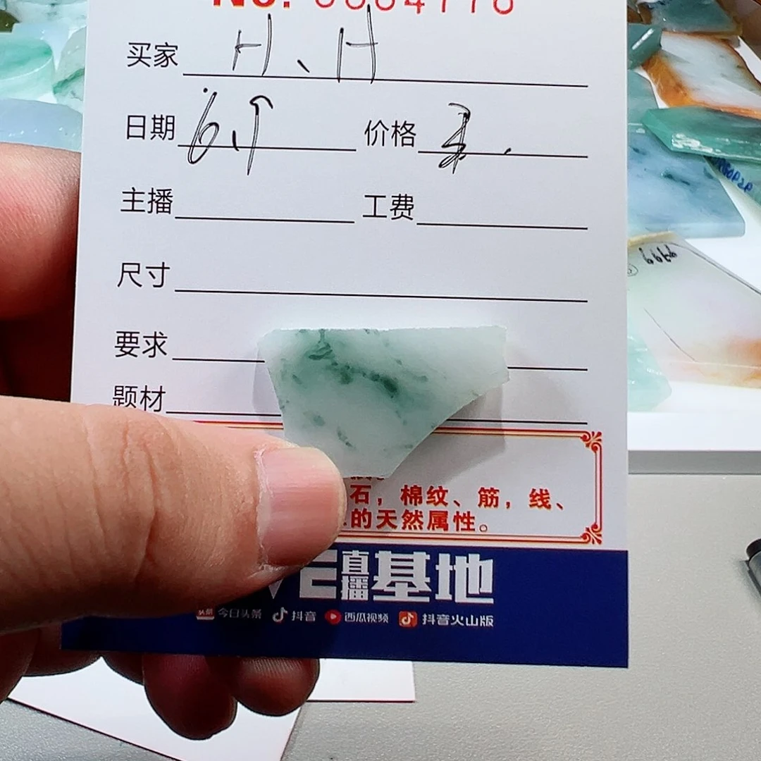 翡翠未镶嵌颈饰H**.翡翠