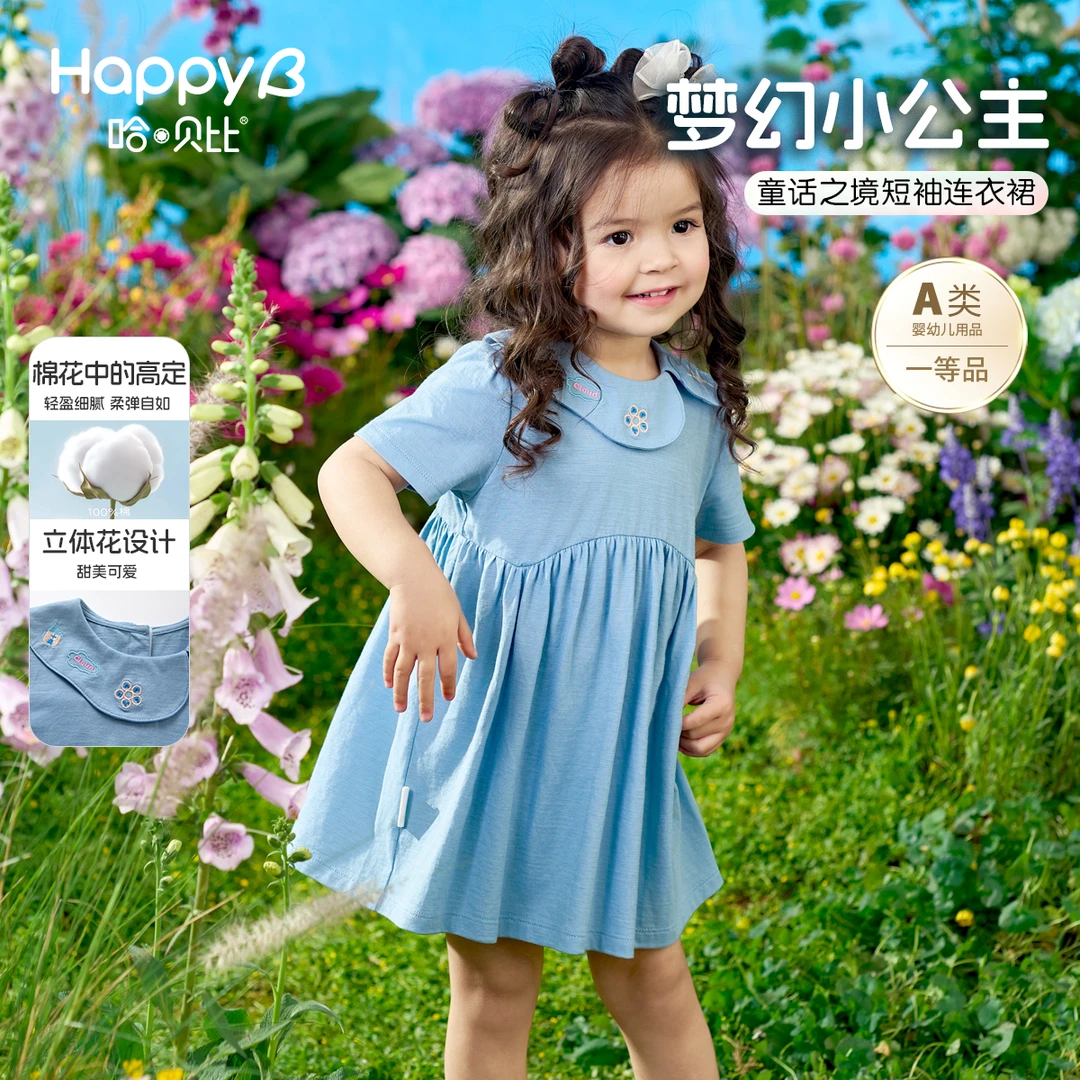 哈贝比女童连衣裙夏季薄款儿童洋气刺绣公主裙女宝宝25年新款童装