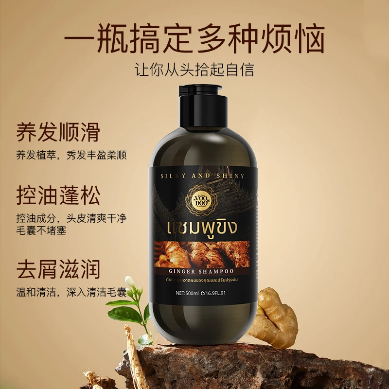 VOODOO泰国进口黑姜洗发水控油滋养柔顺清爽