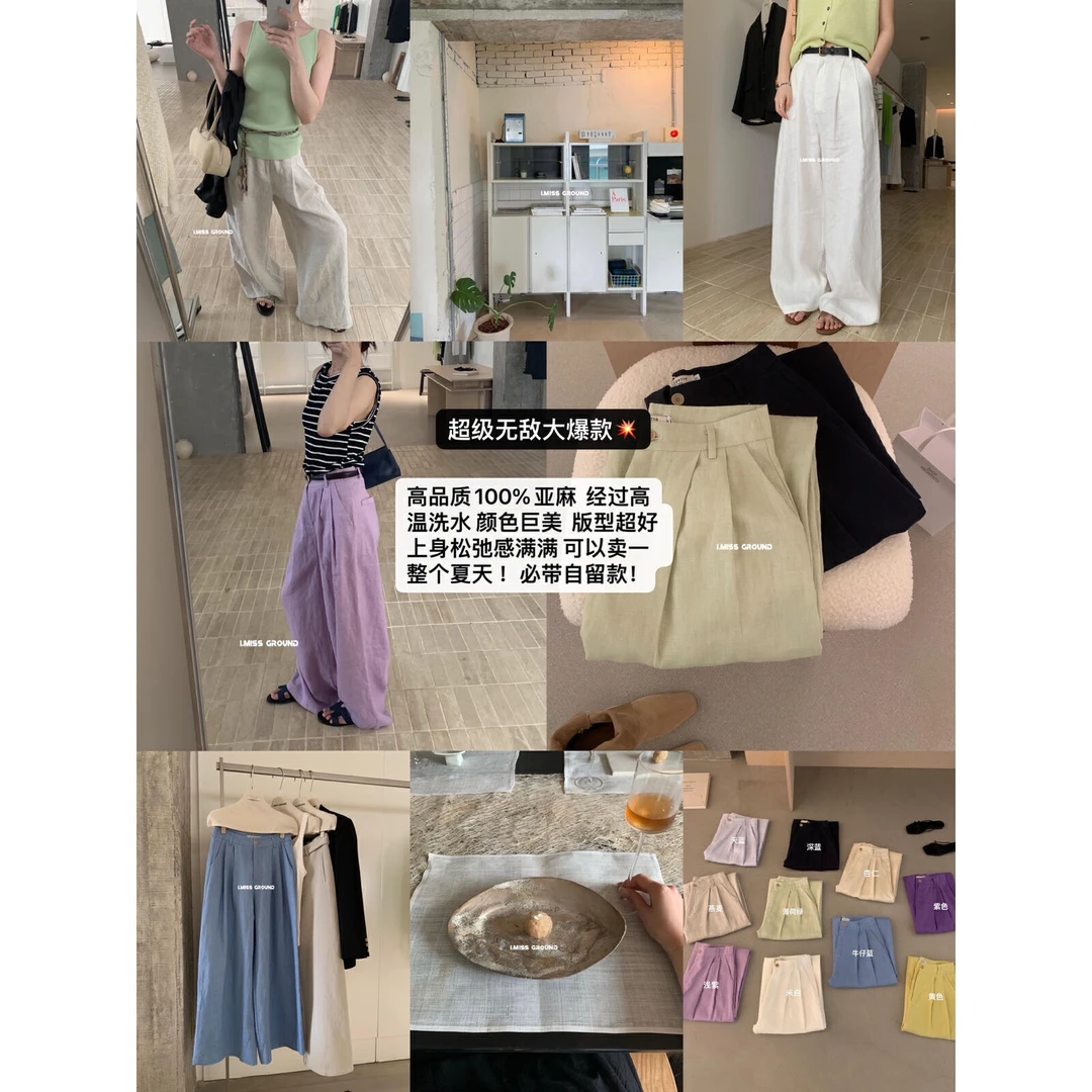 美树【IMISS】韩标！高品质100亚麻通勤百搭休闲裤  Z60715#