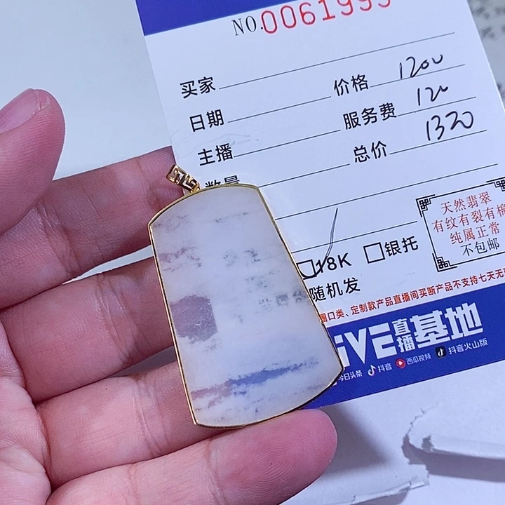 颈饰18K金镶嵌翡翠袁**生