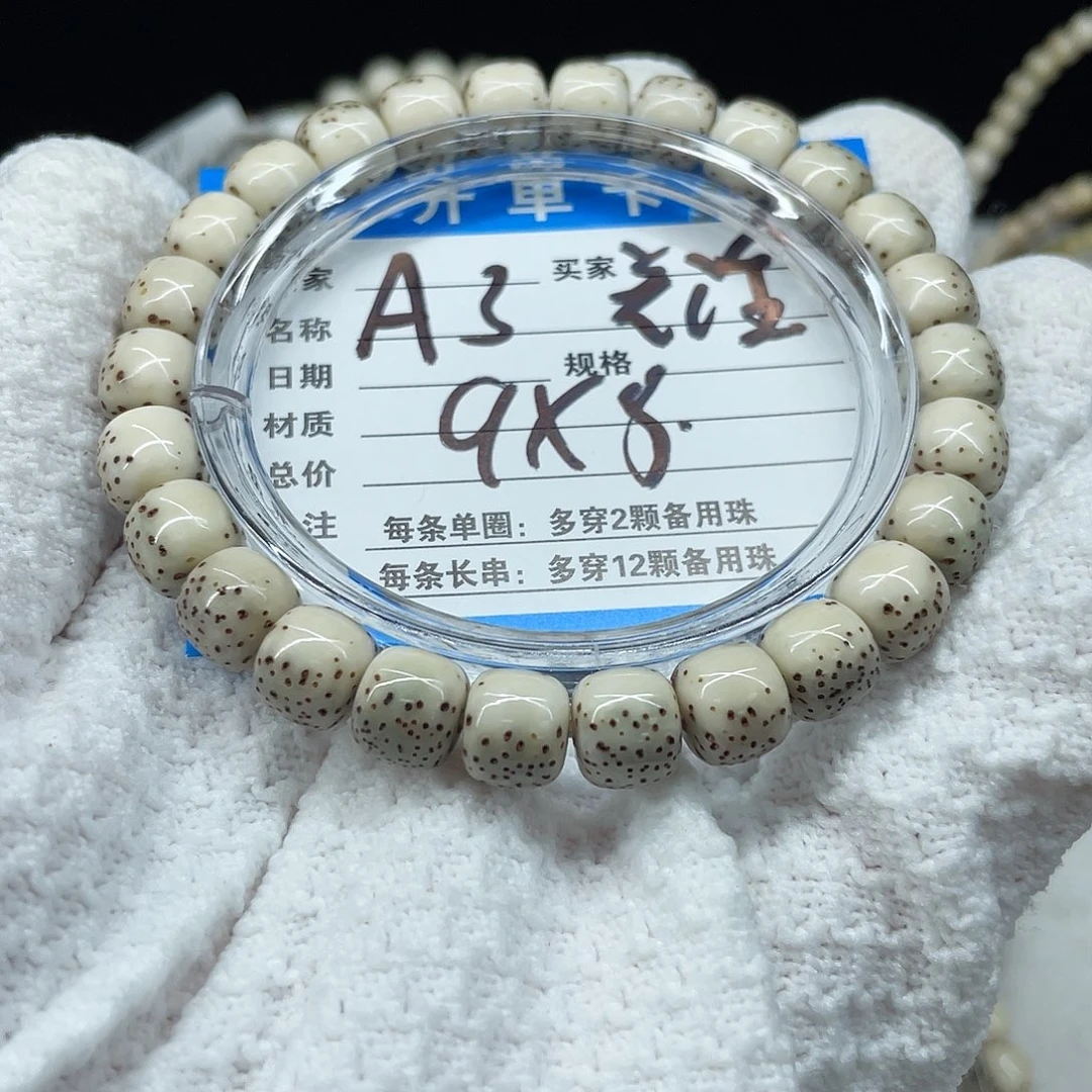 星月菩提手串A3 星月菩提