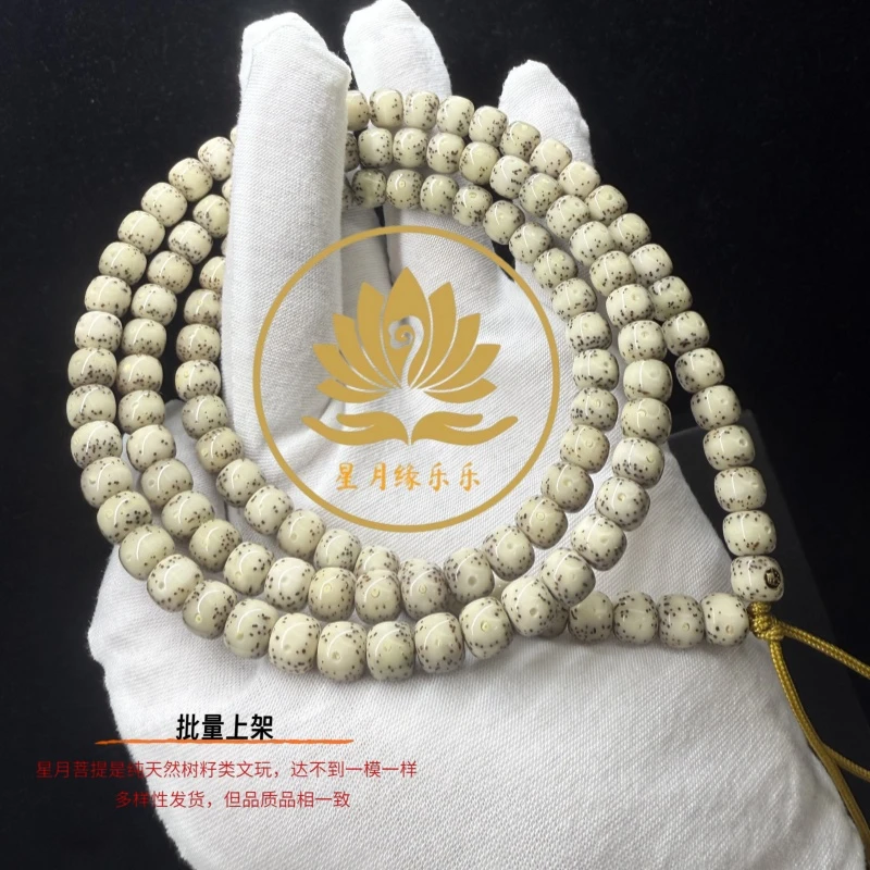 BB64原生态星月菩提长串贯穿留白7.5*6.5MM文玩好物【金标】