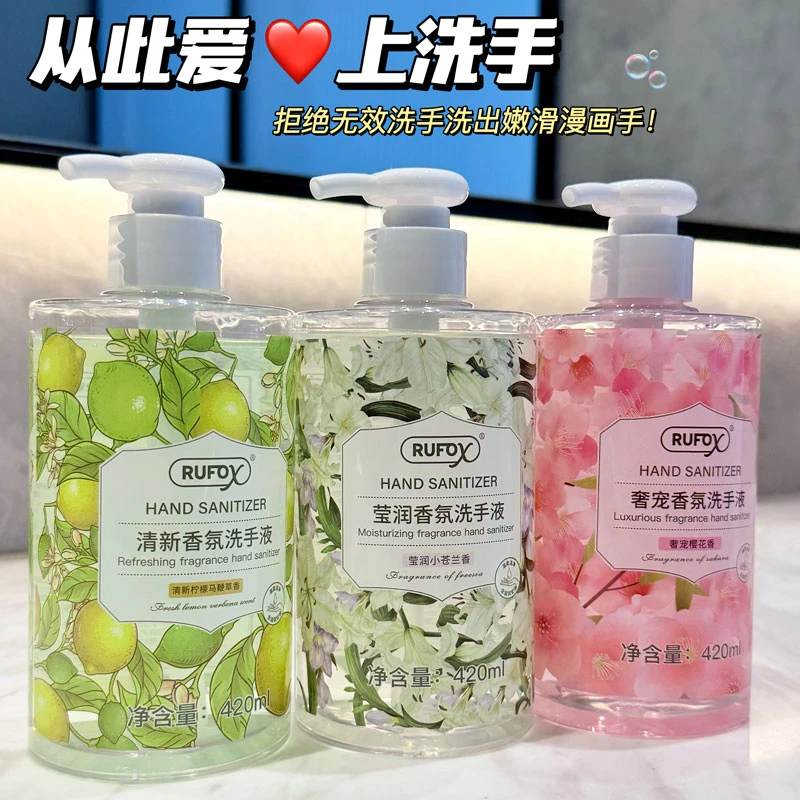 植萃樱花香氛洗手液温和清洁持久留香家庭装抑菌学生儿童孕妇可用