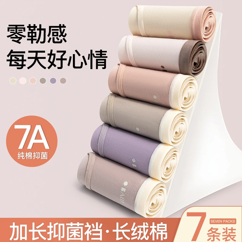 7A抑菌50支A类新疆棉中腰女士内裤抗菌包臀亲肤透气撞色内裤女款