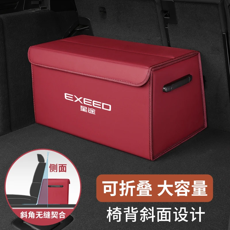 星途瑶光CDM揽月凌云星纪元ET/ES后备箱储物箱斜面款收纳箱置物箱