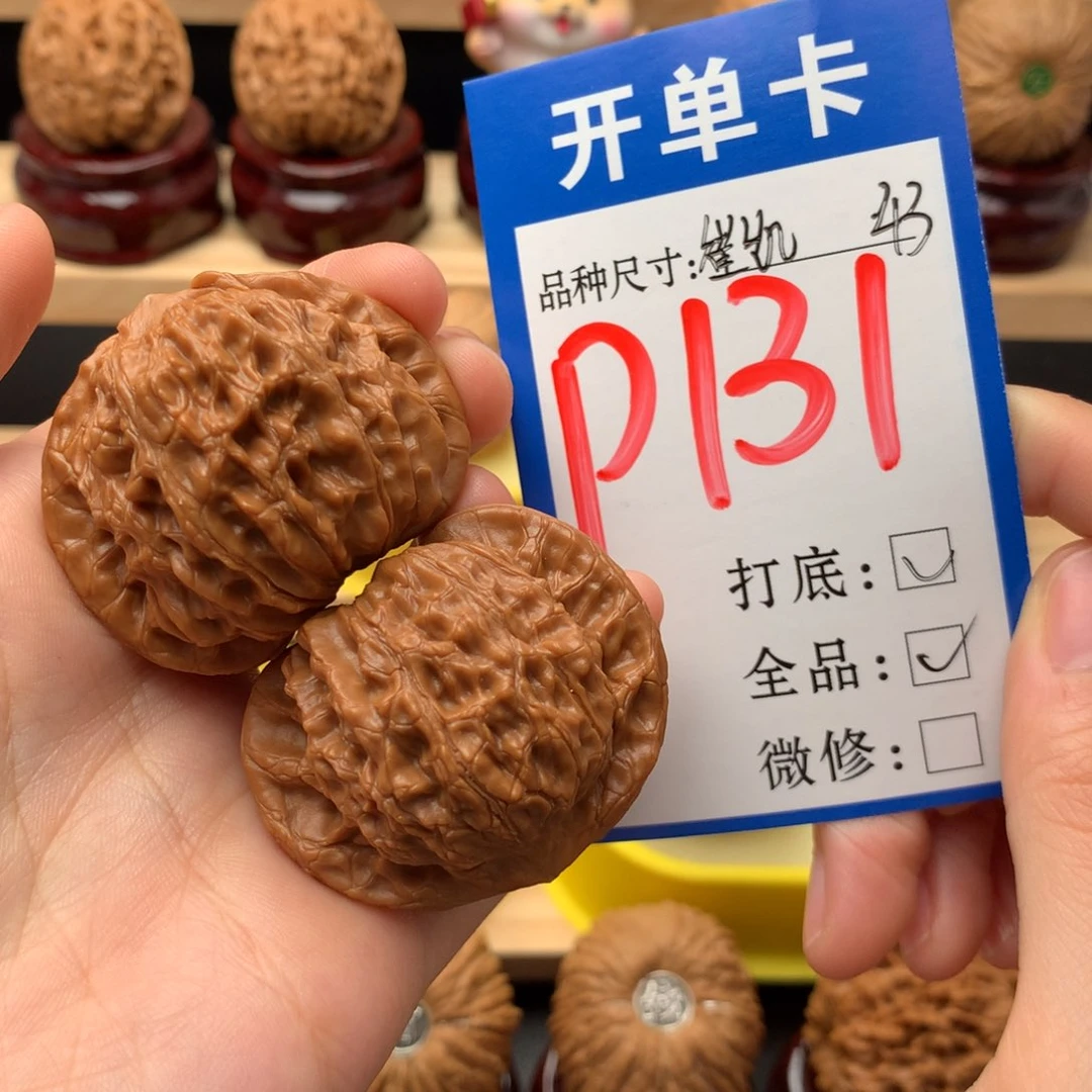 吊坠文玩核桃43 崔凯公子帽 全品
