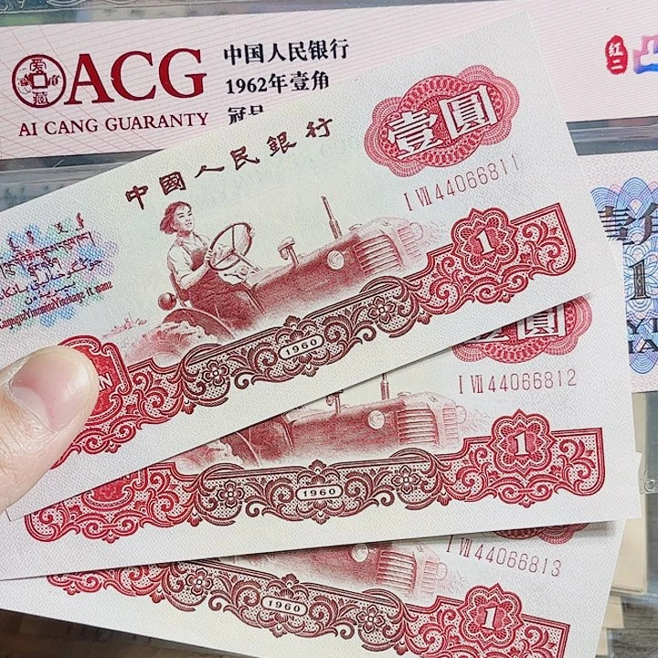 拖拉机绝品3连号00000000000