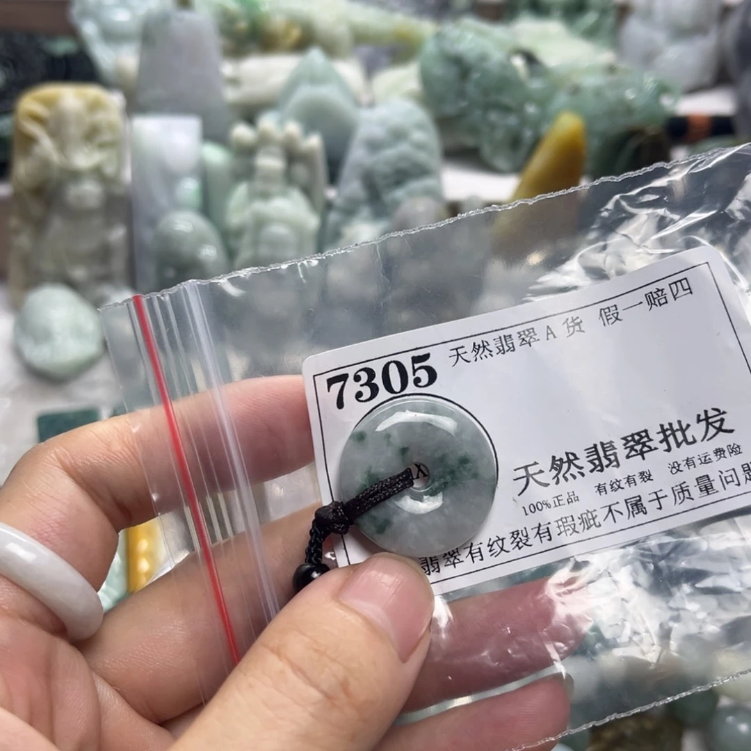颈饰未镶嵌翡翠7305
