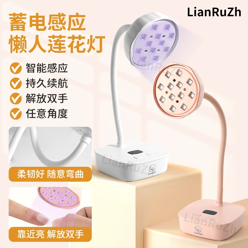台式蓄电美甲光疗灯莲花设计感应速干不黑手烤灯贴甲片专用穿戴甲