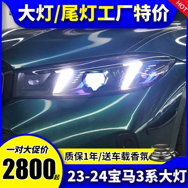 适用23-24款宝马新3系改装黄金眼大灯总成G20G28獠牙激光大灯