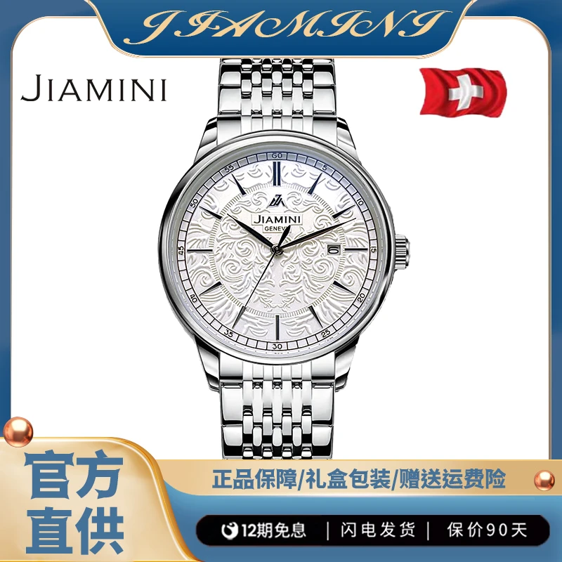 【小芳精选】加洣尼5020财阀全自动机械腕表正品多功能男士手表男款