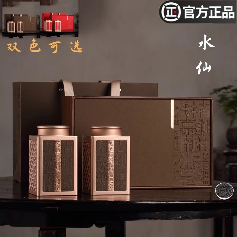 正宗武夷岩茶水仙茶叶2025新茶武夷山大红袍高级茶叶商务节日送礼