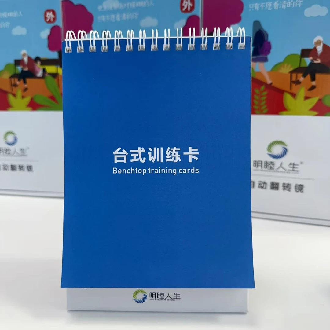 自动翻转镜反转台式全套视标台历专用翻转训练蝴蝶拍训练卡视标卡