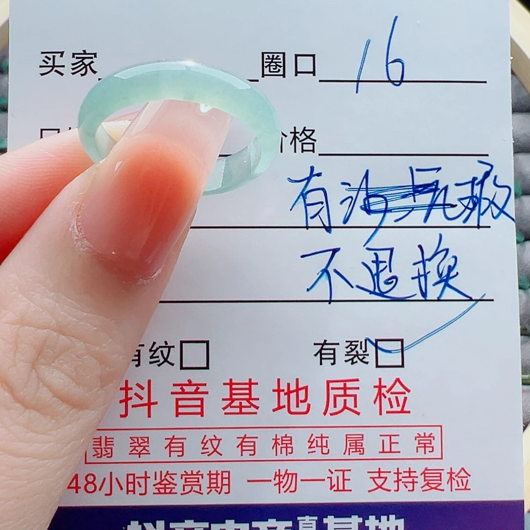 未镶嵌戒指翡翠戒圈