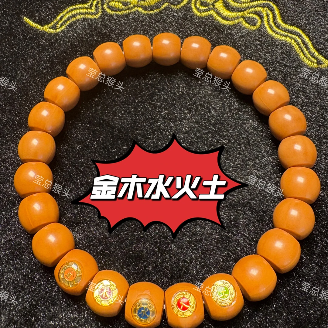 猴头核桃手串金木水火土