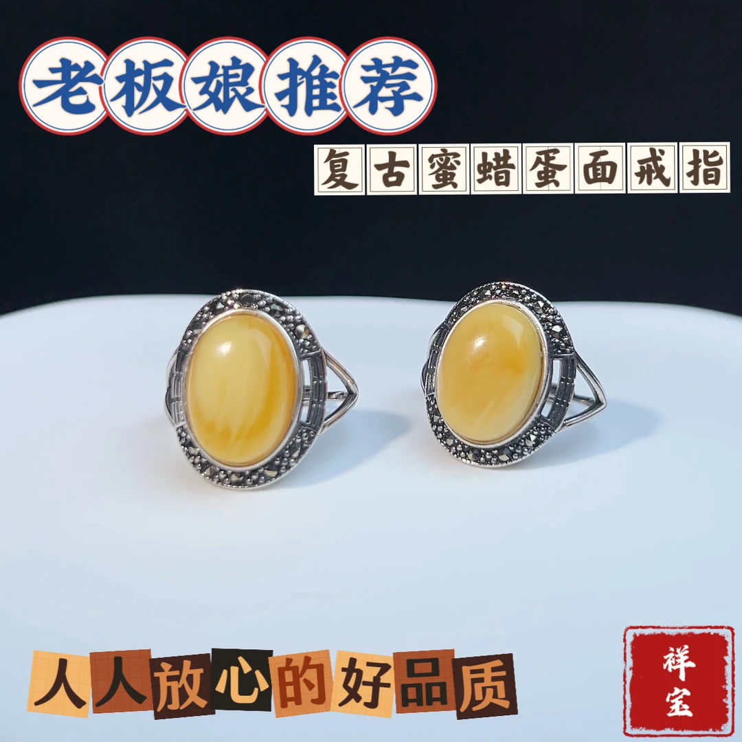 天然保真复古款蜜蜡蛋面戒指