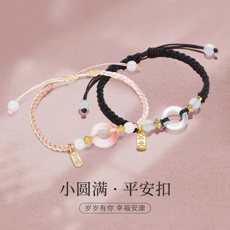 合金树脂手链 平安扣情侣桃之夭夭手链少女粉绳小众精致手工编织