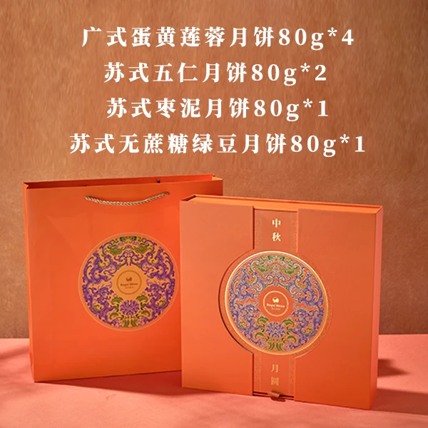 睿优雅诺&小蒙清明联名款中秋月饼礼盒 尊享礼盒*2