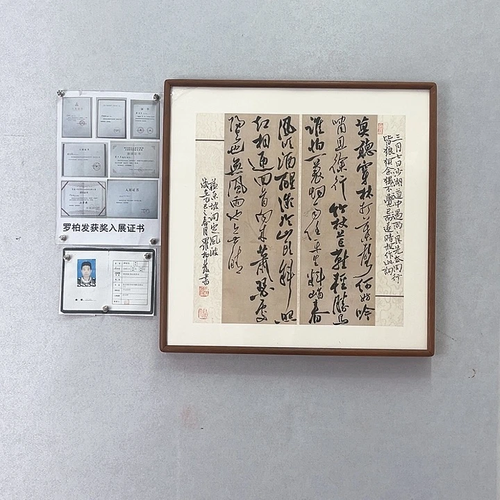 书法罗柏发老师作品