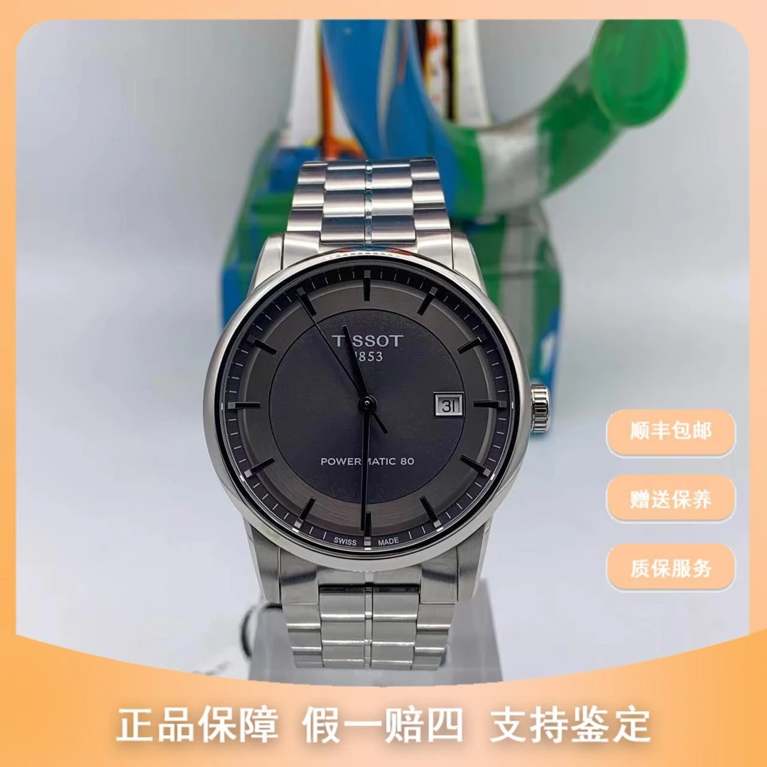 99新 Tissot/天梭 竞品专属/天梭豪致/41mm/5900