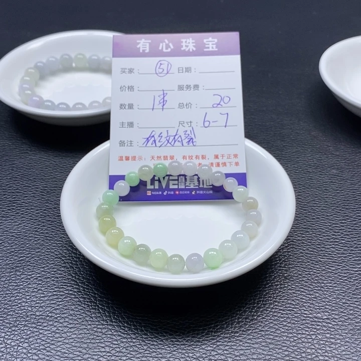 翡翠散珠天然A货翡翠