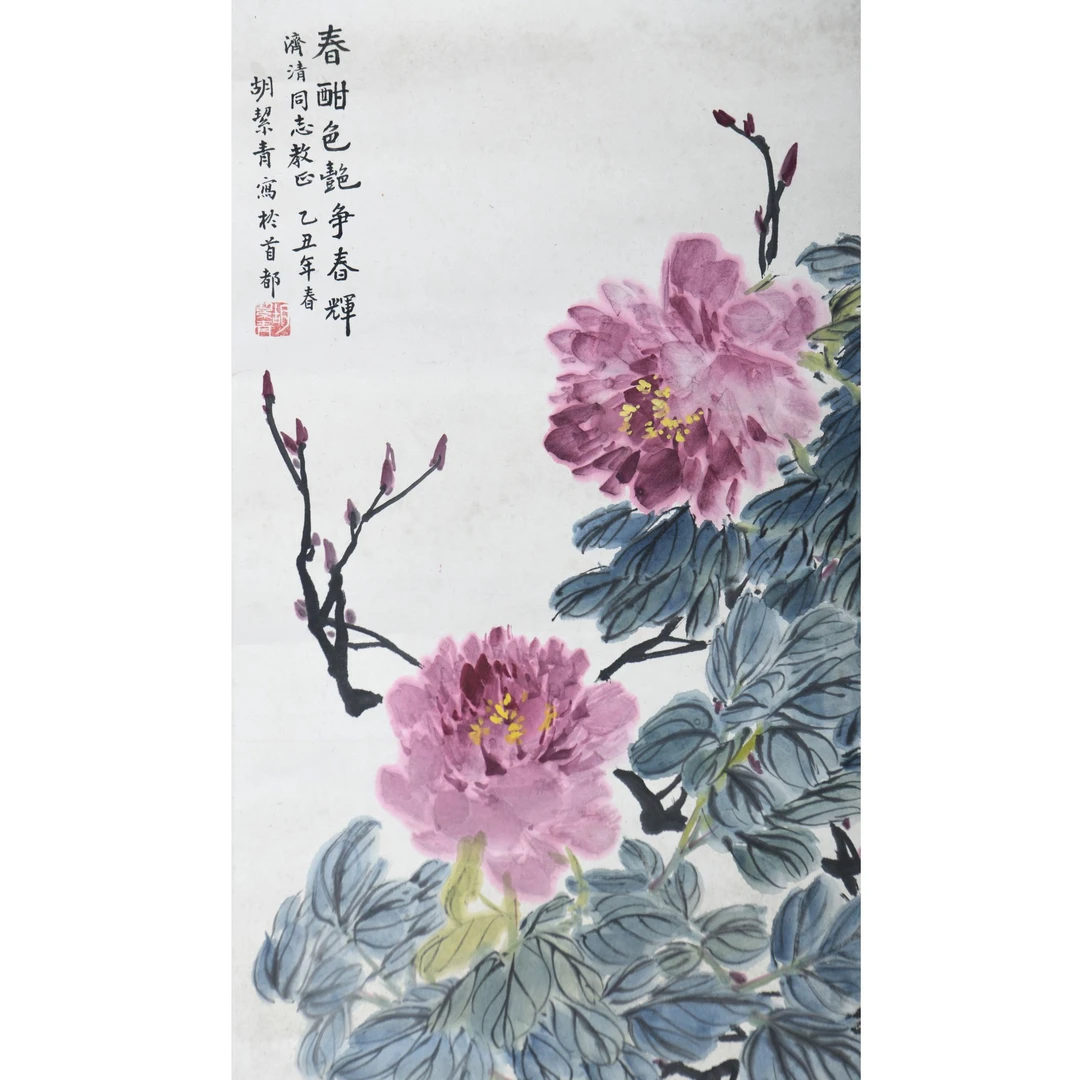 LOT.017胡洁青【牡丹】纸本镜片B0502-855预展手绘专场