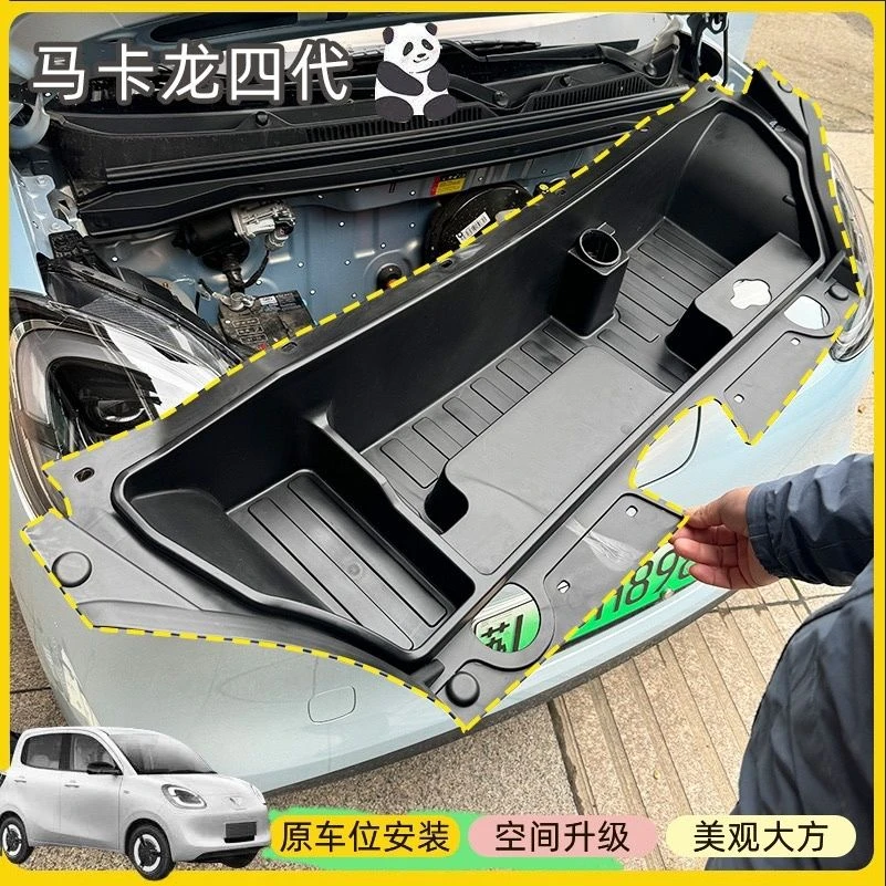 五菱宏光MINI四门版前备箱塑料储物盒马卡龙改装配扣手