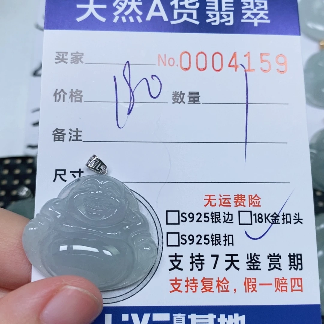 颈饰未镶嵌翡翠天然缅甸翡翠