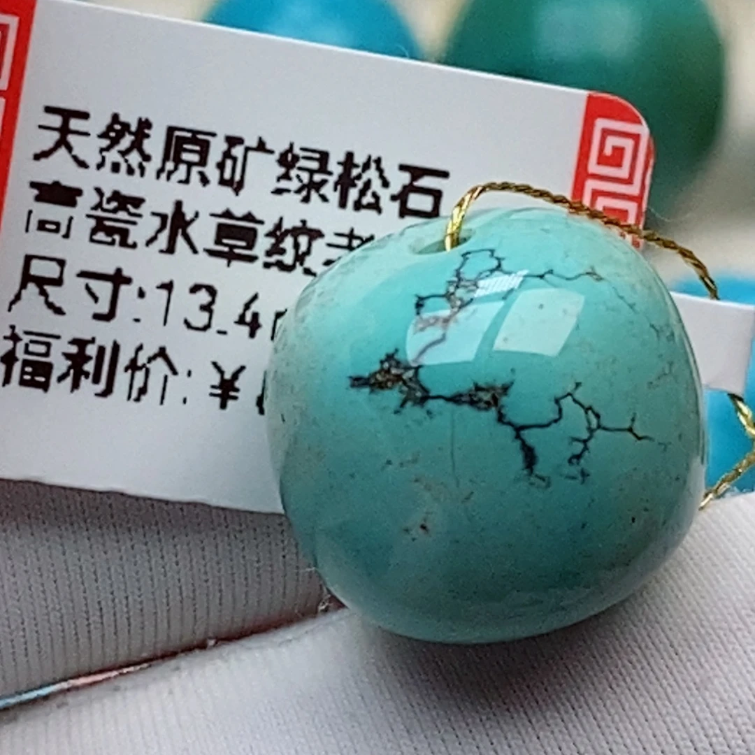 未镶嵌绿松石珠珠