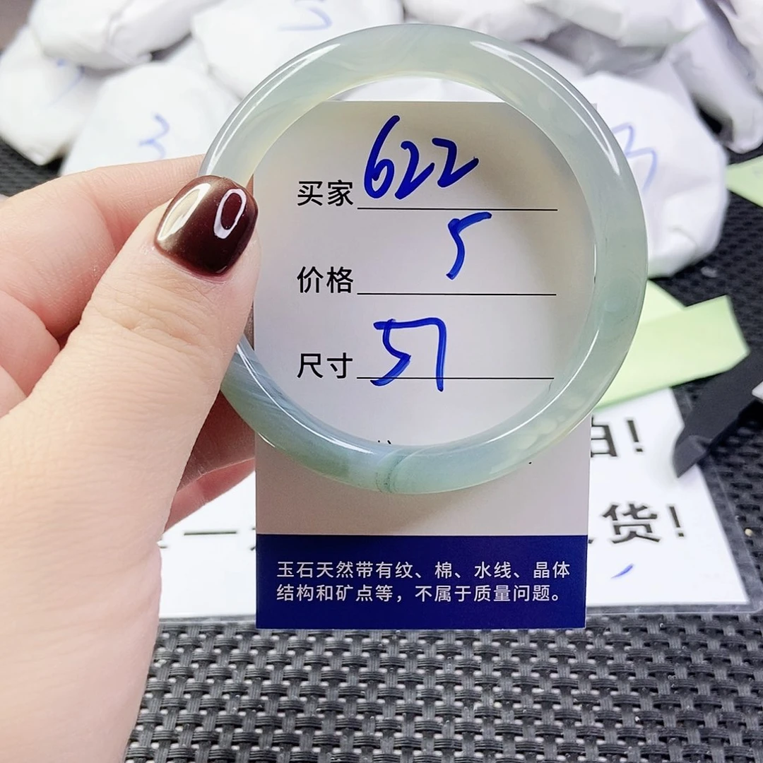 玛瑙/玉髓手镯未镶嵌622