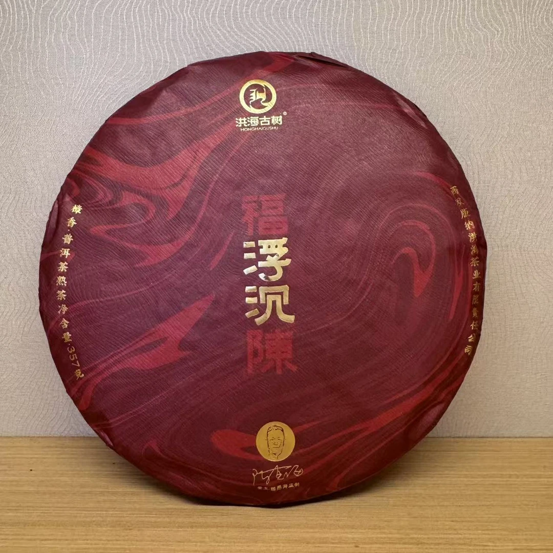 【福圆精选】洪海|2010年福浮沉陈熟茶 357g/饼