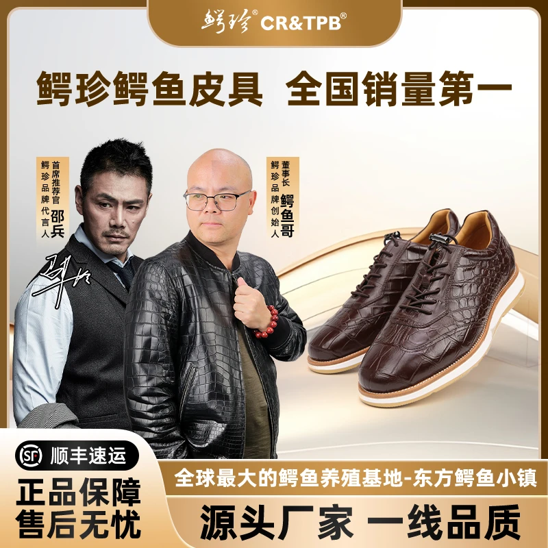 断码清库存 鳄珍鳄鱼全鳄真皮肚皮男皮鞋系带 棕色 EZ220413B